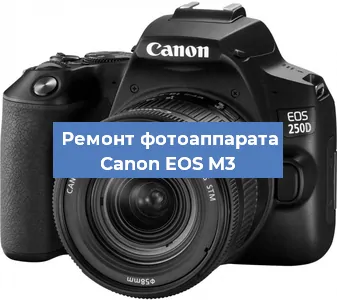 Замена линзы на фотоаппарате Canon EOS M3 в Воронеже